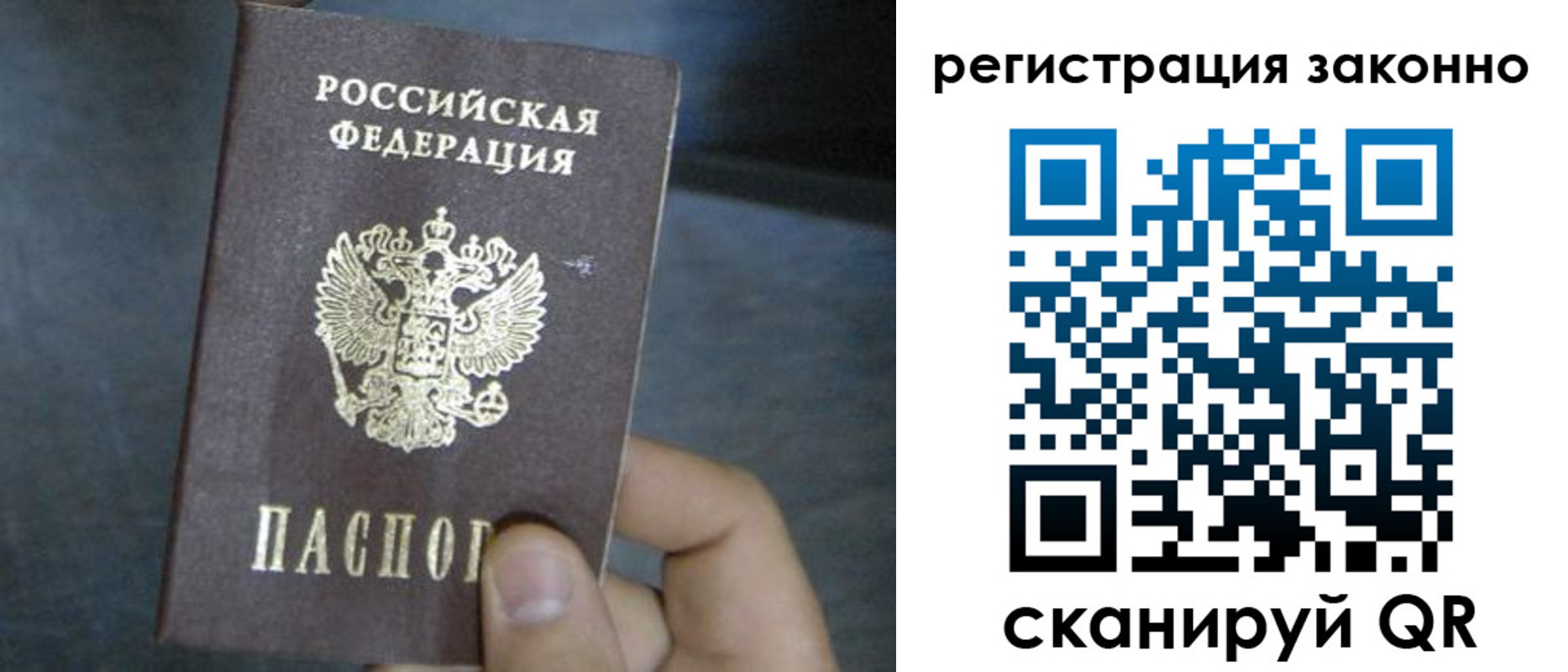 где прописаться в Минусинске