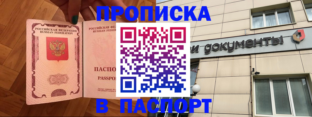 найти адрес прописки в Минусинске