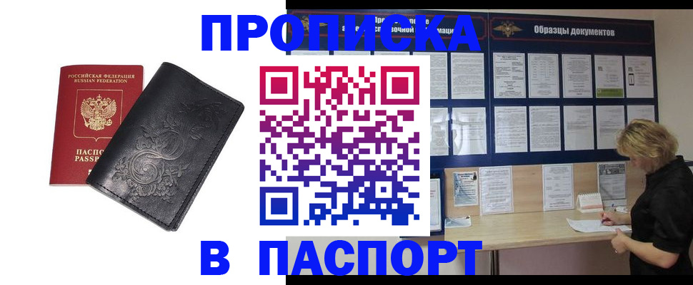 найти адрес прописки в Минусинске