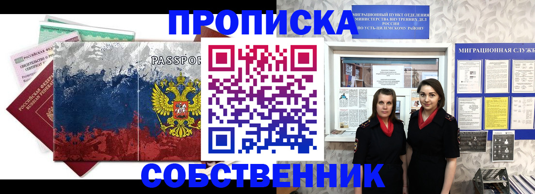 найти адрес прописки в Минусинске