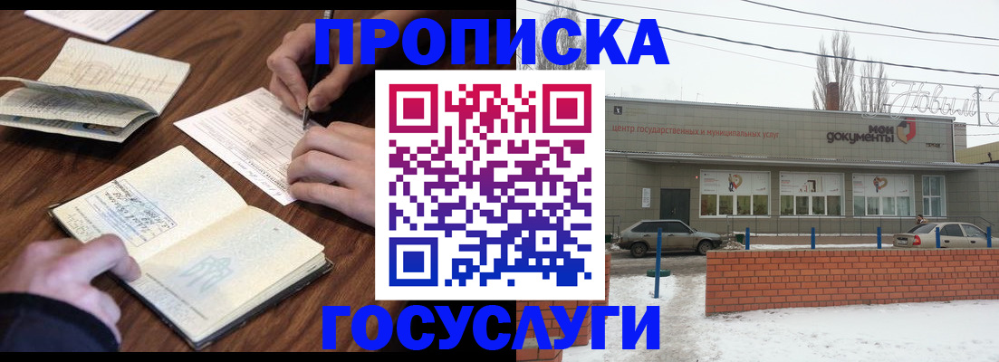 регистрация для школы в Минусинске